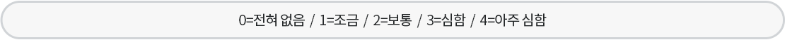 점수계산표 이미지
